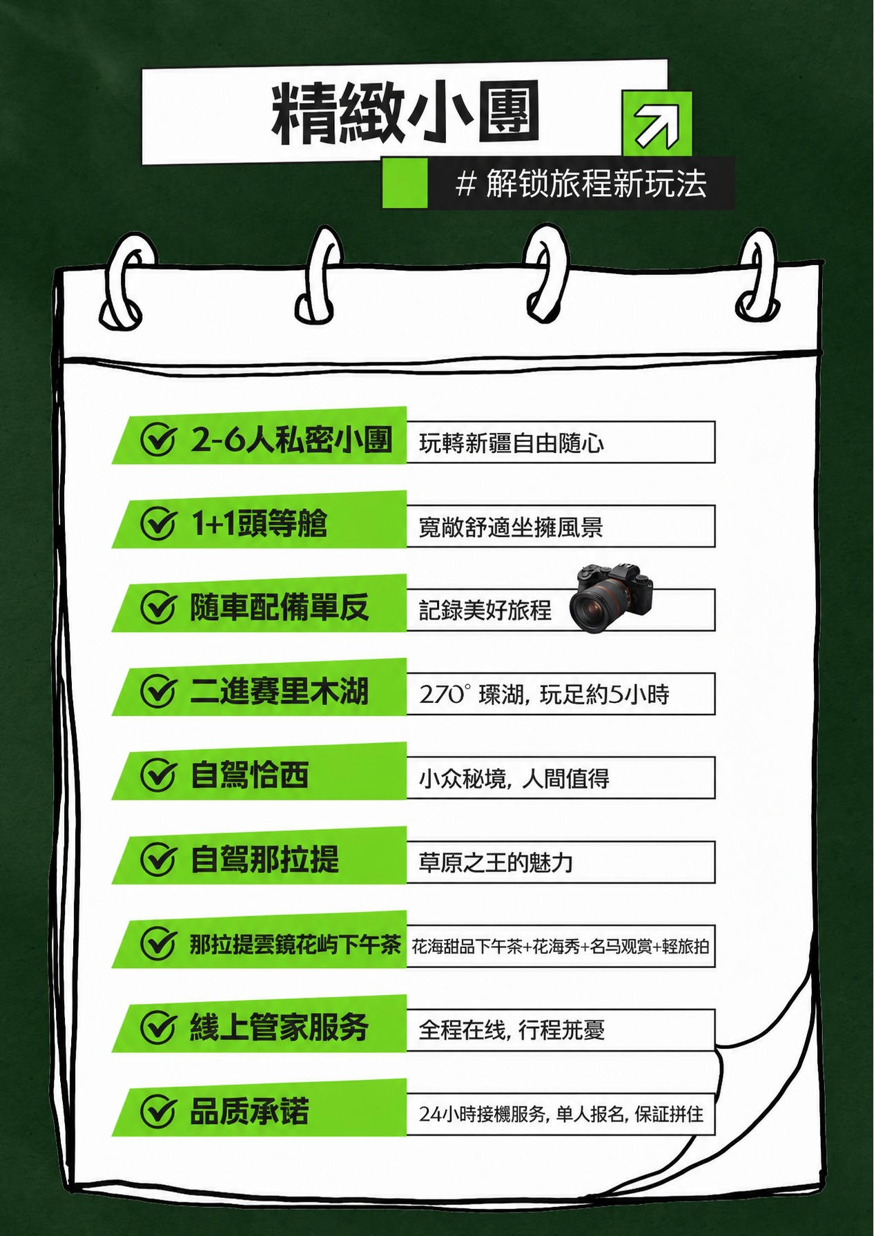page_021 介绍图2