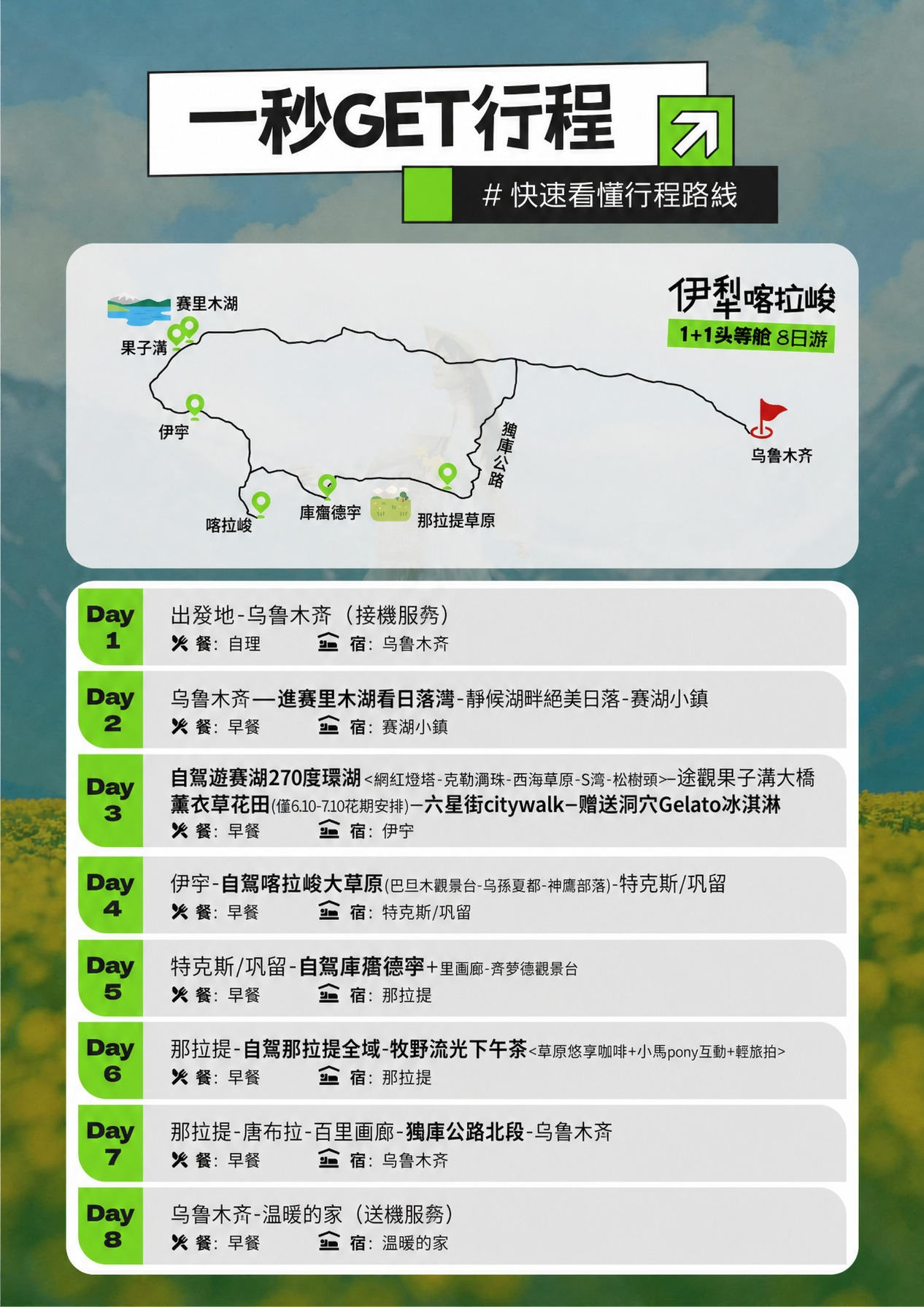 page_021 介绍图3