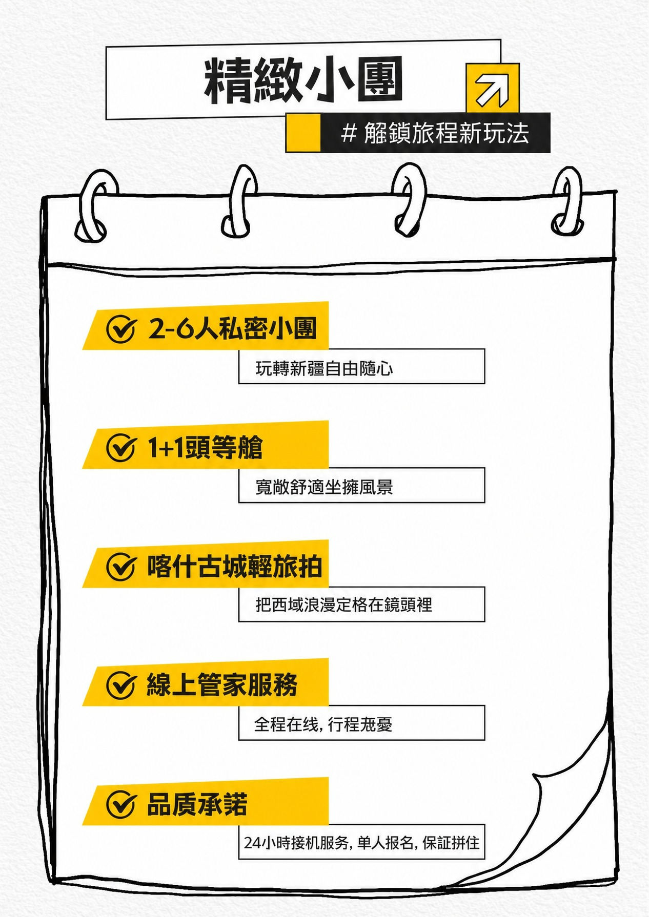 page_021 介绍图3