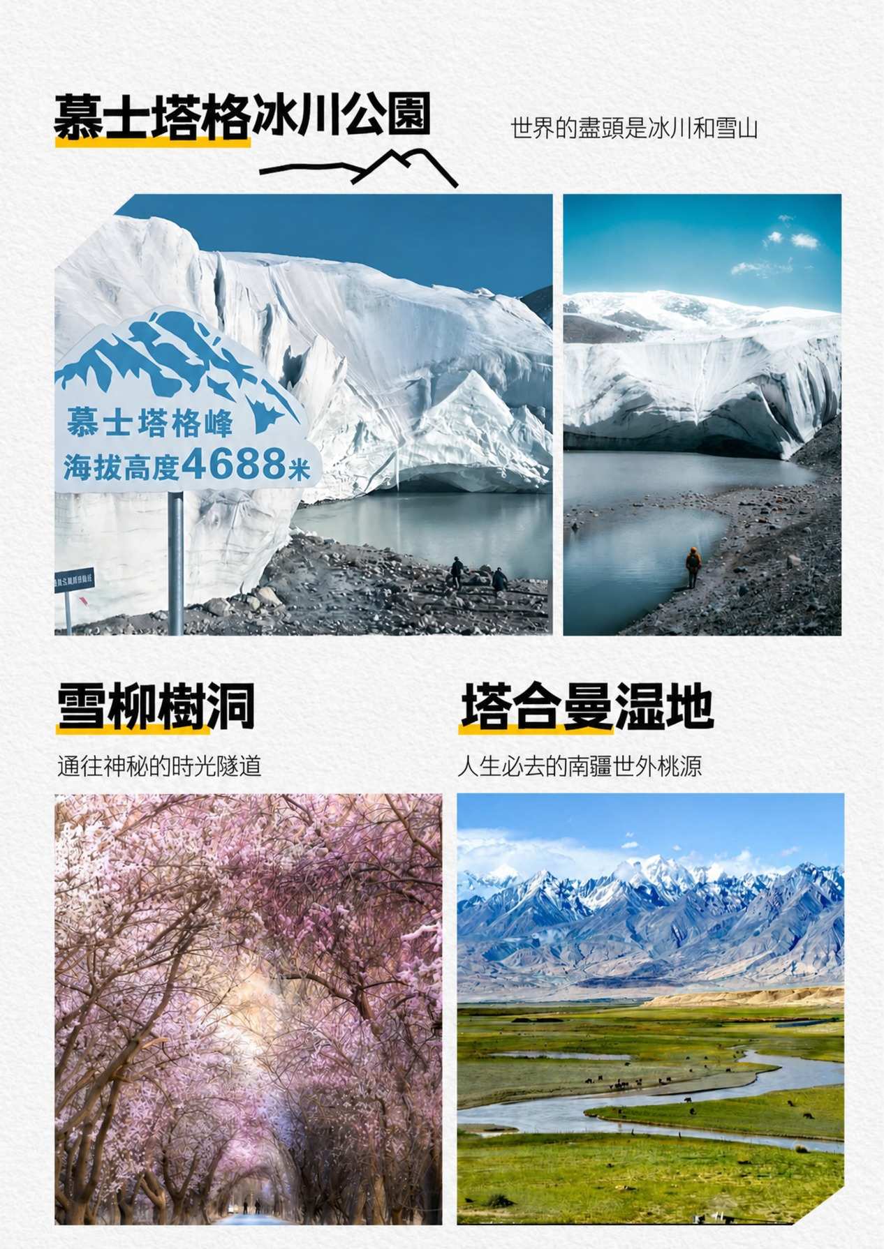 page_021 介绍图8